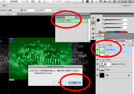 スライスチップ
