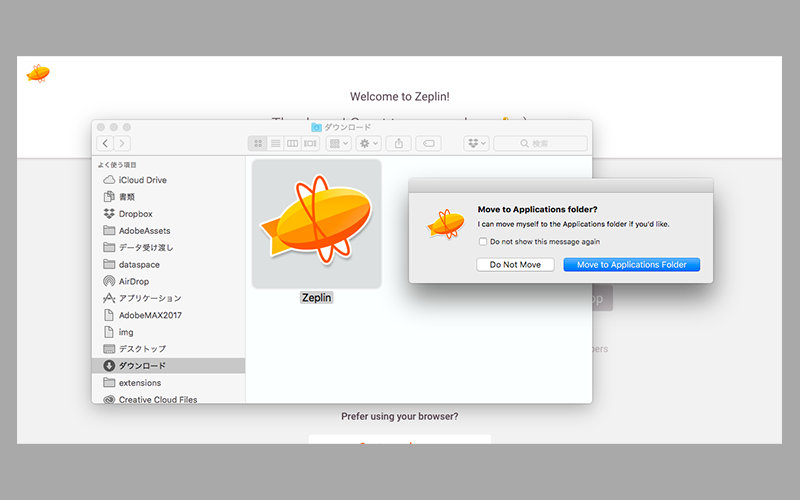 アプリインストール