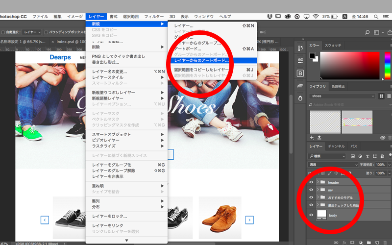 アートボードを選択