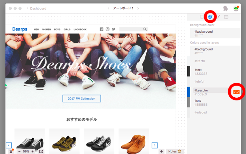 要素の情報の確認