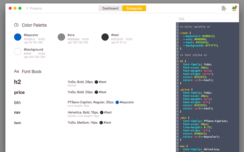 スタイルガイド